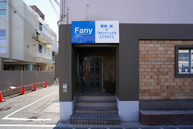 Fany整体鍼灸院 | 西宮のリラクゼーション