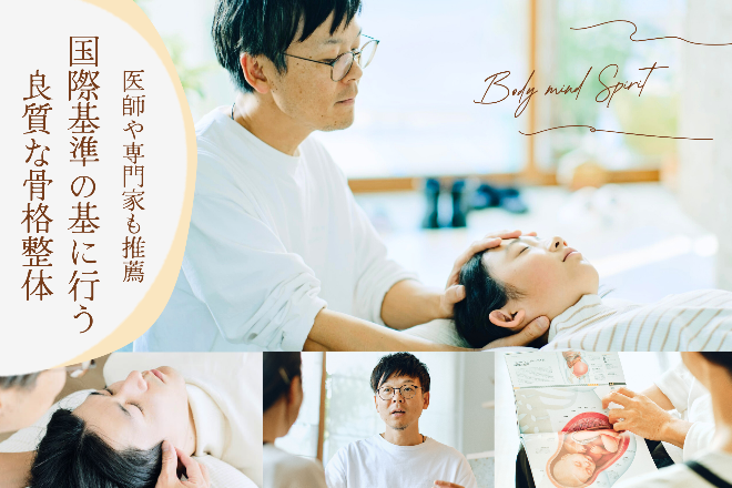 桔梗が丘整骨院 TRAUM | 西宮のリラクゼーション