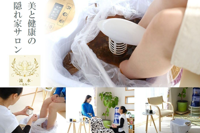 流水〜るみ〜 | 加須のリラクゼーション
