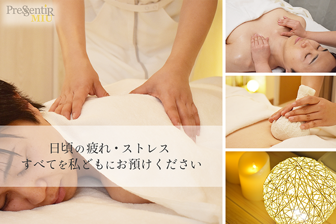 Pressentir MIU南森町店 | 天満/南森町のリラクゼーション