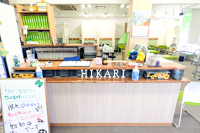 ひかり整骨院 嘉島本院 | 宇土のエステサロン