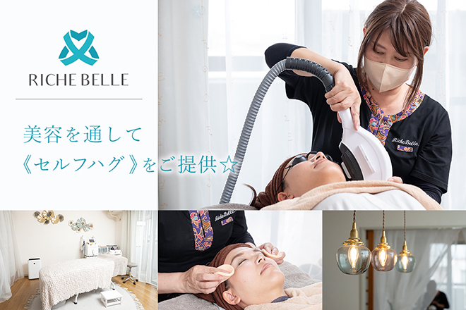 シミケア/まつ毛専門 RicheBelle.. | 豊明のエステサロン