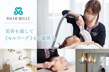シミケア/まつ毛専門 RicheBelle.. | 豊明のエステサロン
