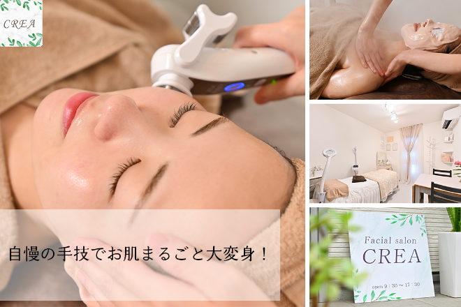 CREA | 天王寺/阿倍野のエステサロン