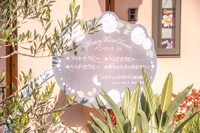 ハニーローズ・クミ | 富士のリラクゼーション