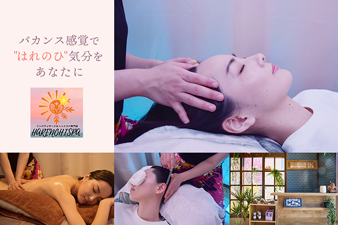リンパマッサージ&ヘッドスパ専門店 HARENOHISPA | 八千代のリラクゼーション