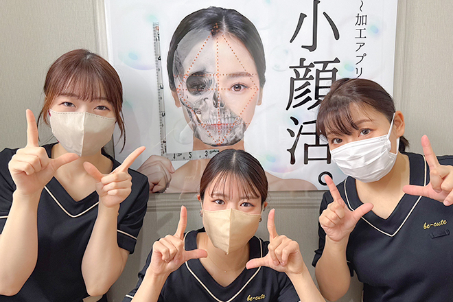 韓国式小顔コルギBE-CUTE姫路店 | 姫路のエステサロン