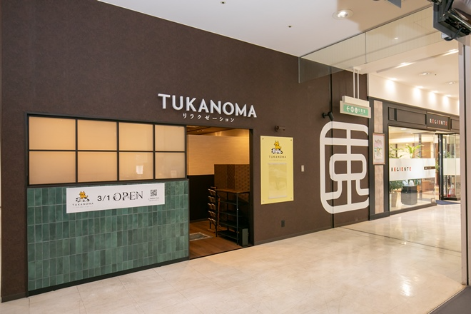 リラクゼーションTUKANOMAアイシティ21店 | 松本のリラクゼーション