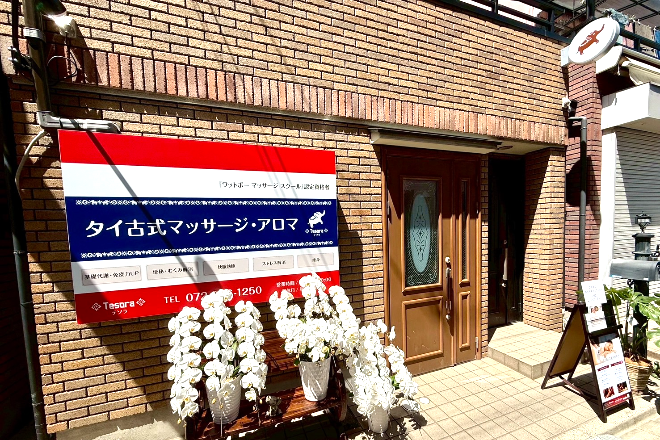 タイ古式マッサージ・アロマ Tesora テソラ | 東大阪のリラクゼーション