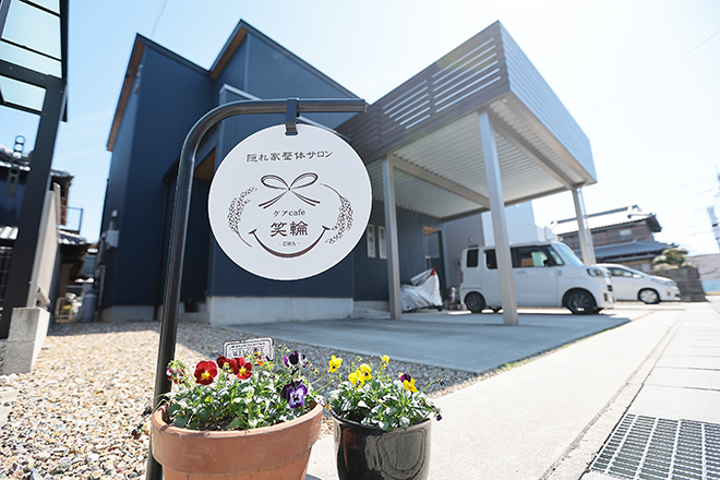 ケアcafe笑輪-EWA- | 鈴鹿のリラクゼーション