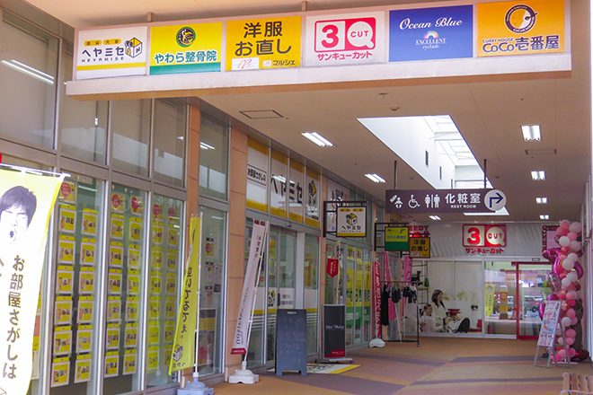 時津やわら鍼灸整骨院/整体院 | 長崎のエステサロン 時津やわら鍼灸整骨院/整体院 | 長崎のエステサロン