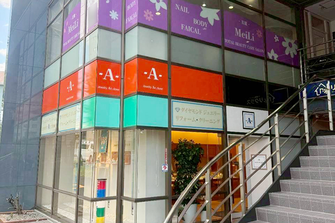 トータルビューティーケアサロン MeiLi 美麗 | 御器所のエステサロン トータルビューティーケアサロン MeiLi 美麗 | 御器所のエステサロン