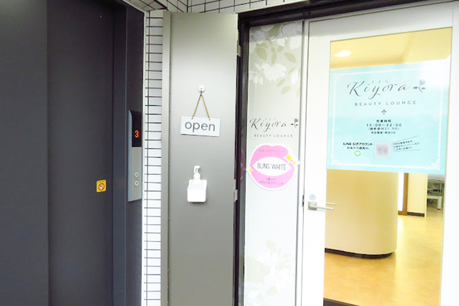 Kiyora BEAUTY LOUNGE | 御茶ノ水のエステサロン