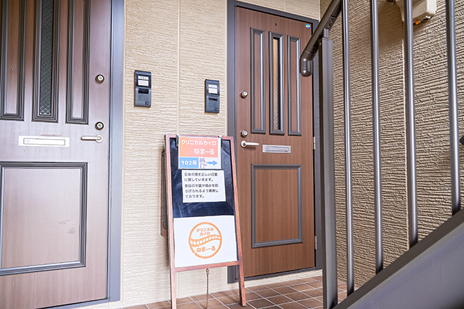 クリニカルカイロ ねま～る | 金沢のリラクゼーション