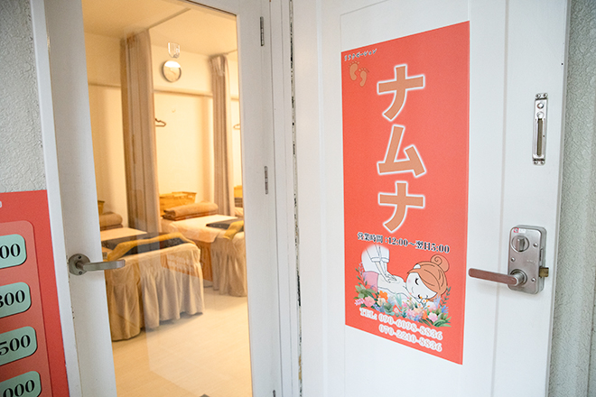 台湾式マッサージ ナムナ | 栄/矢場町のエステサロン