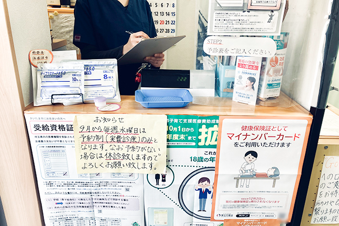 つつじ接骨院 | 岩槻のリラクゼーション