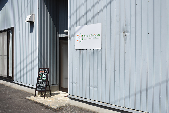 Body Make Salute | 常陸太田のリラクゼーション