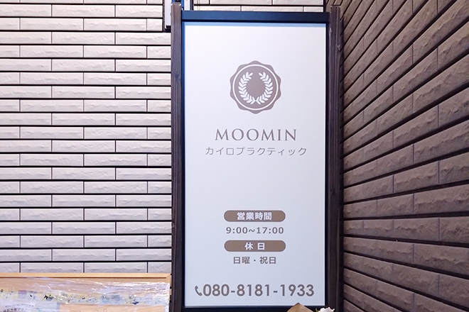 カイロプラクティック ムーミン | 岩国のリラクゼーション