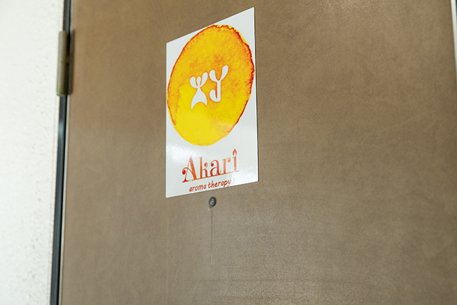 アロマテラピー灯 Akari | 御器所のエステサロン アロマテラピー灯 Akari | 御器所のエステサロン