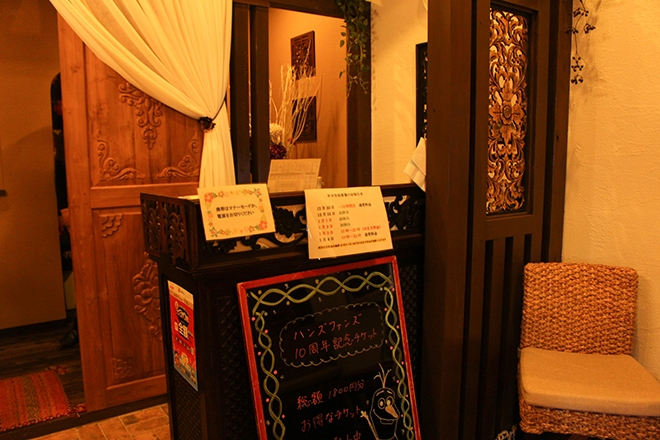 ハンズ・ファンズ 高崎貝沢店 | 高崎のエステサロン