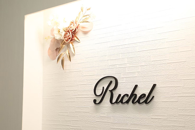 Richel relaxation beauty salon | 栄/矢場町のエステサロン