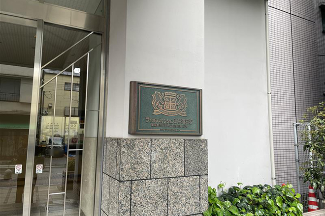 眼トレ渋谷店 | 渋谷のリラクゼーション 眼トレ渋谷店 | 渋谷のリラクゼーション