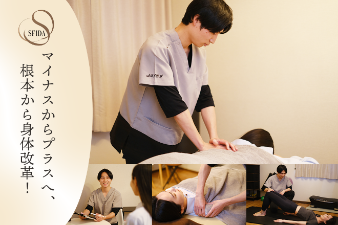 ボディメイク整体サロン<スフィーダ> | 西新井のリラクゼーション