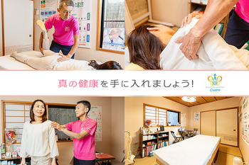 カイロプラクティッククアトロDCC本通院 | 静岡のリラクゼーション カイロプラクティッククアトロDCC本通院 | 静岡のリラクゼーション