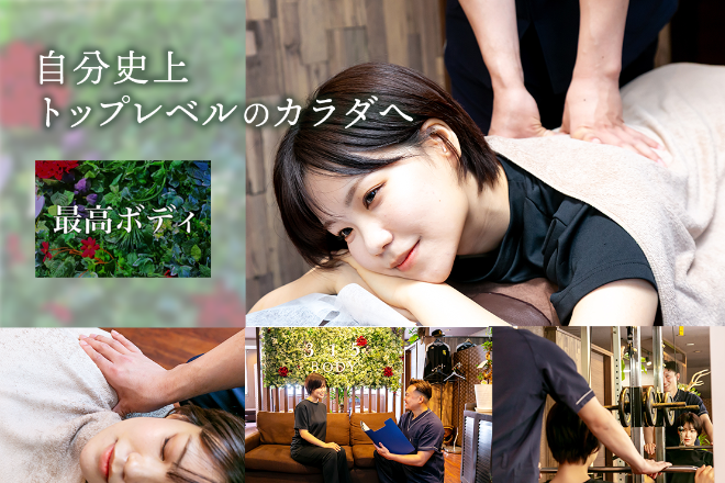 整体315BODY | 天神/大名のリラクゼーション