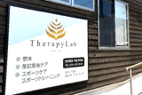 Therapy Lab 山口店 | 山口のリラクゼーション
