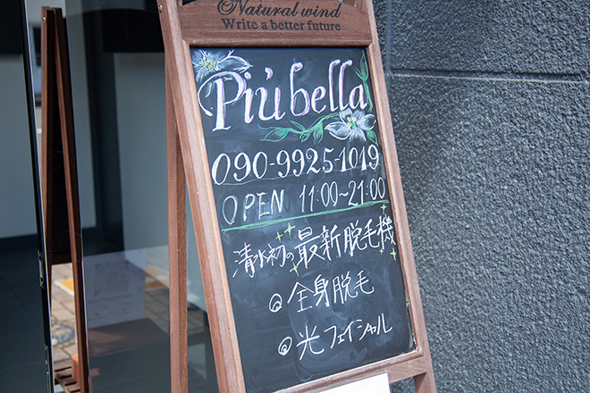 più bella | 静岡のエステサロン