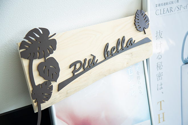 più bella | 静岡のエステサロン