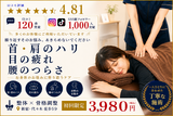 Gravity Zero整体 新宿南口店【グラビティゼロ】 | 代々木のリラクゼーション