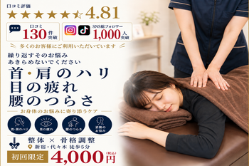 Gravity Zero整体 新宿南口店【グラビティゼロ】 | 代々木のリラクゼーション Gravity Zero整体 新宿南口店【グラビティゼロ】 | 代々木のリラクゼーション