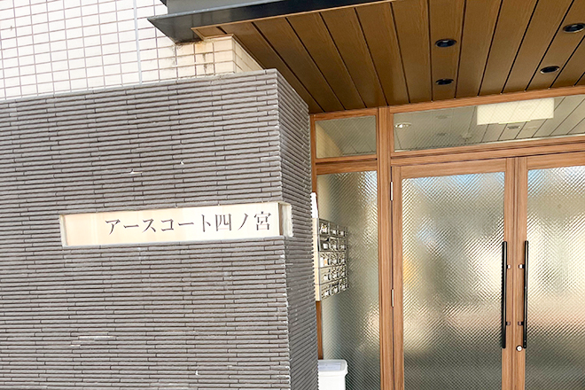 よもぎ蒸し&ドライヘッドスパ はる | 山科のリラクゼーション