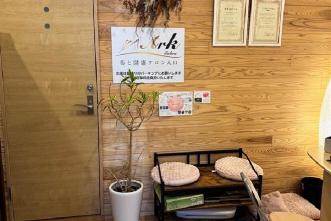 アークサロン柳町店 | 岡山のエステサロン