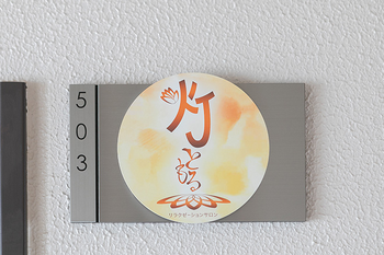 灯 ともる リラクゼーションサロン | 名駅のエステサロン