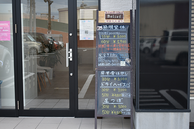 salon reve 筋膜整体 Belief | 松山のリラクゼーション