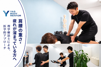 YAS BODY MENTOR | 府中のリラクゼーション YAS BODY MENTOR | 府中のリラクゼーション
