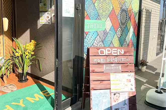 シミ肝斑専門店THYME | 鹿嶋のエステサロン