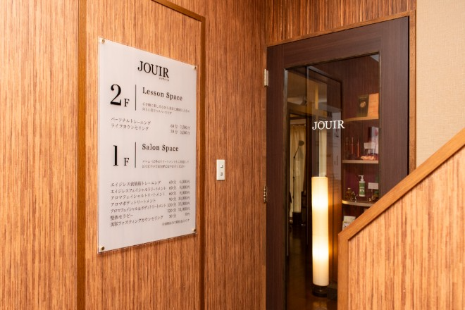JOUIR | 金沢のエステサロン