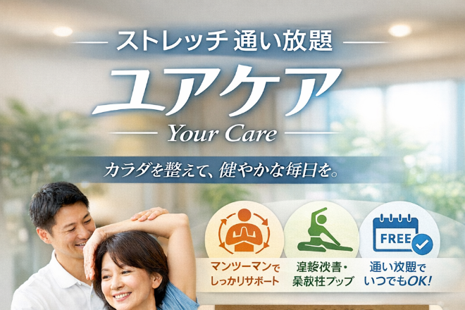 T-STYLE | 海老名のリラクゼーション