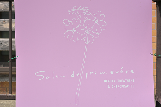 salon de primevère | 上越のエステサロン