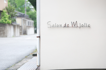 Salon de M jolie | 金沢のエステサロン