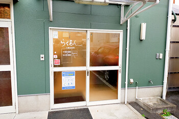 らくあん 八幡船越院 | 北九州のリラクゼーション