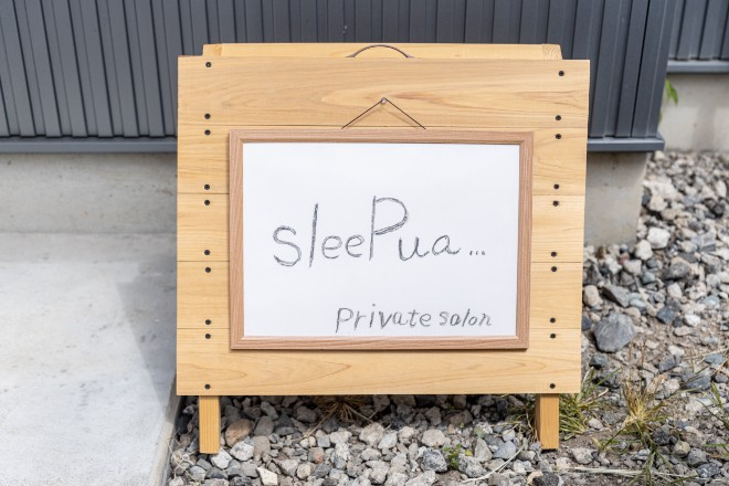 プライベートサロン sleePua... | 諏訪のリラクゼーション
