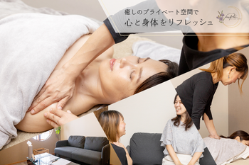 プライベートサロン sleePua... | 諏訪のリラクゼーション