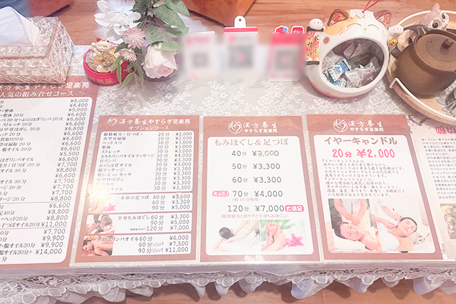 台湾式リラクゼーションサロン やすらぎ足楽苑 | 栄/矢場町のエステサロン 台湾式リラクゼーションサロン やすらぎ足楽苑 | 栄/矢場町のエステサロン