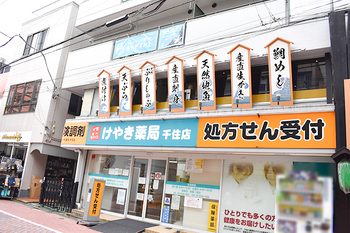 ドライヘッドスパ専門店 ヘッドミント北千住店 | 北千住のリラクゼーション