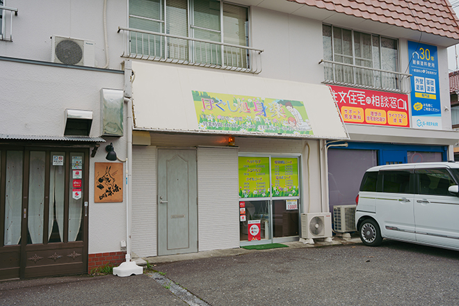 ほぐし処 身楽 | 大垣のリラクゼーション ほぐし処 身楽 | 大垣のリラクゼーション